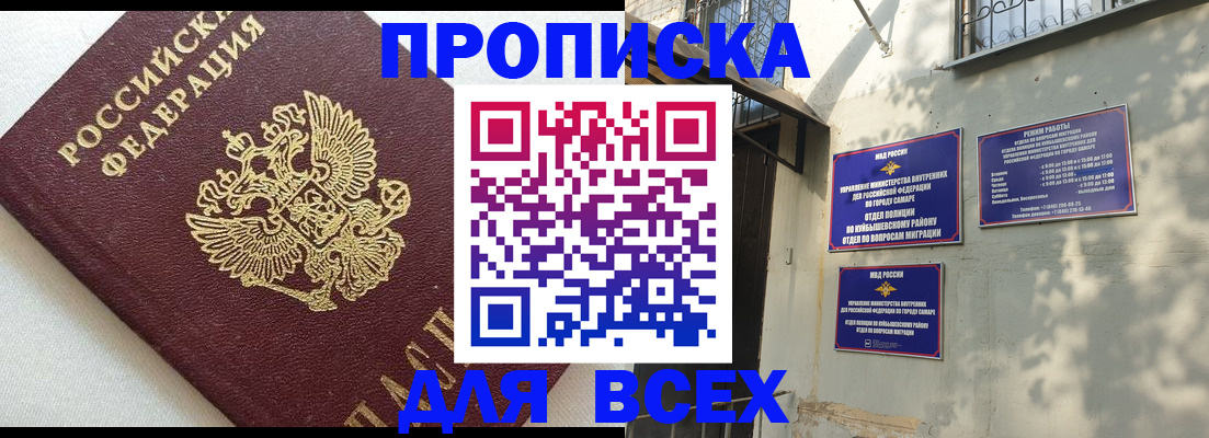 прописка 2025 в Торжоке