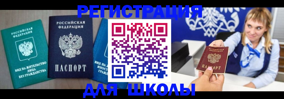 прописка регистрация в Торжоке