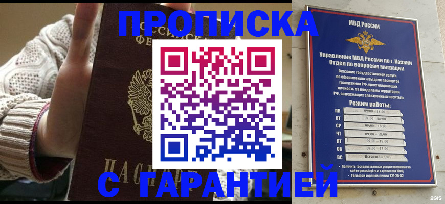 временная регистрация гарантия в Торжоке