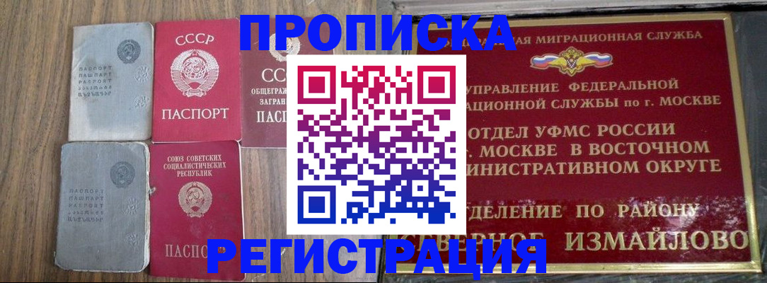 временная регистрация законно в Торжоке
