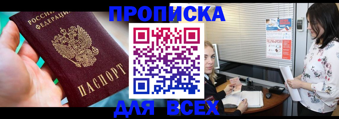 временная регистрация надежно в Торжоке