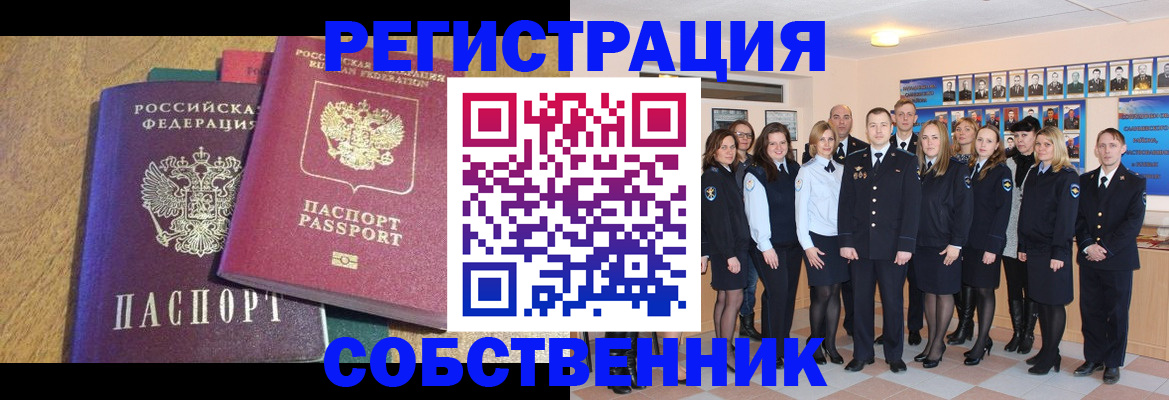 прописка гарантия в Торжоке