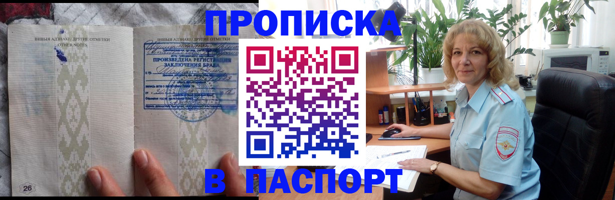 временная регистрация гарантия в Торжоке