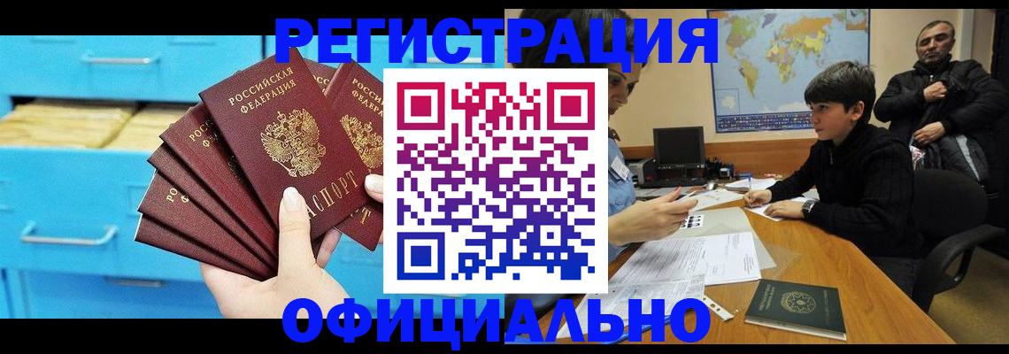 временная регистрация для школы в Торжоке