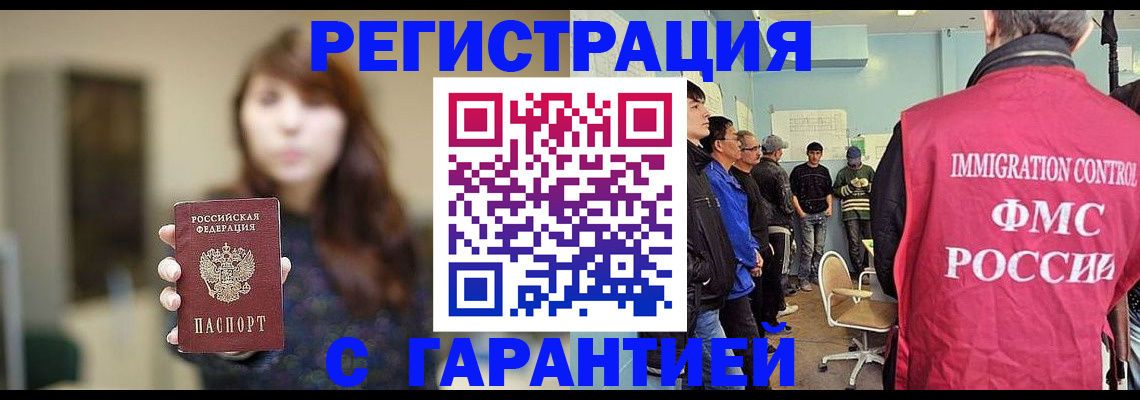 временная регистрация адрес в Торжоке